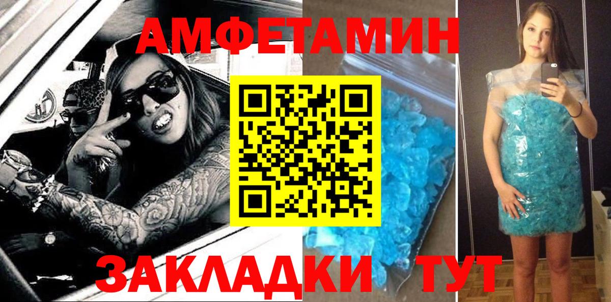 Amphetamine  Вход с VPN  Лосино-Петровский  АМФЕТАМИН Premium  blacksprut рабочий сайт  АМФЕТАМИН 