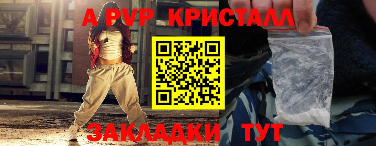 Alfa_PVP Соль  где купить наркоту  Вход с VPN  Лосино-Петровский  A PVP Crystall 