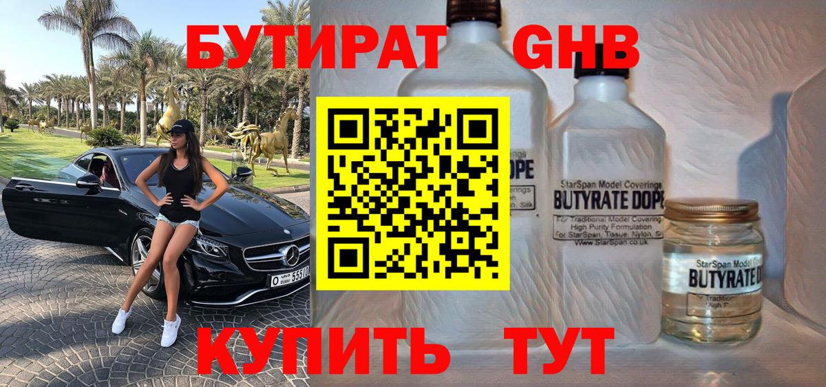 Бутират оксана  Вход с VPN  Лосино-Петровский 