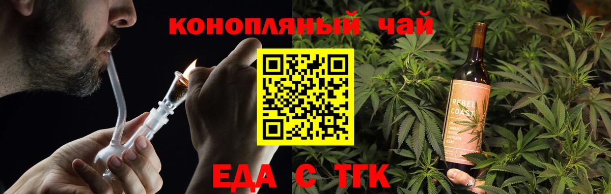 Лосино-Петровский  Еда ТГК конопля  Вход с VPN 