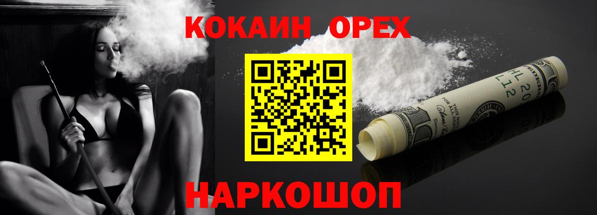 Лосино-Петровский  КОКАИН 97%  Cocaine Columbia  Вход с VPN 