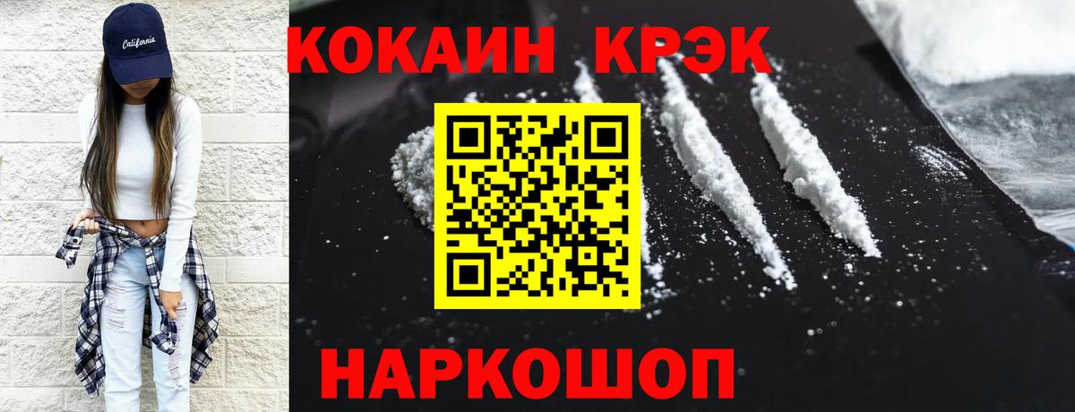 КОКАИН VHQ Лосино-Петровский