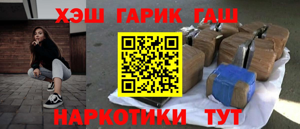 Гашиш убойный Лосино-Петровский