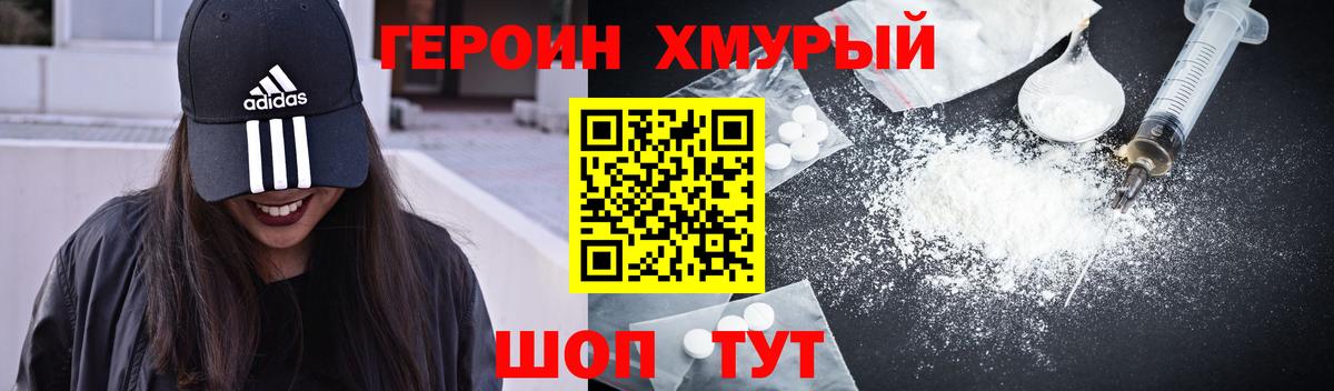 Героин гречка  Вход с VPN  Лосино-Петровский 