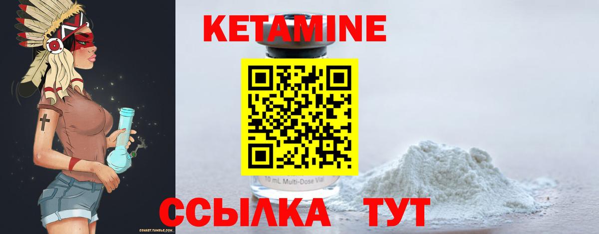 KRAKEN ТОР  Вход с VPN  Лосино-Петровский  Кетамин ketamine  Кетамин VHQ 