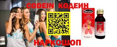 бутират Донецк