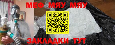 меф Дубна