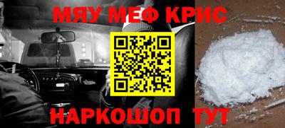 меф Дубна