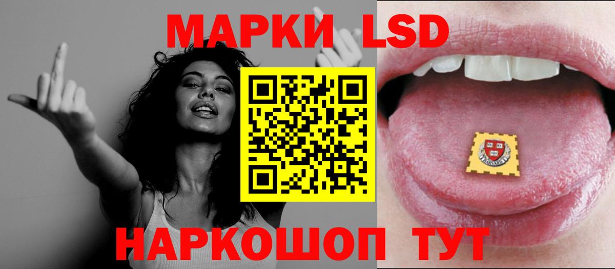 Лосино-Петровский  LSD-25 экстази кислота  Вход с VPN  Лсд 25 экстази  LSD-25 экстази кислота 