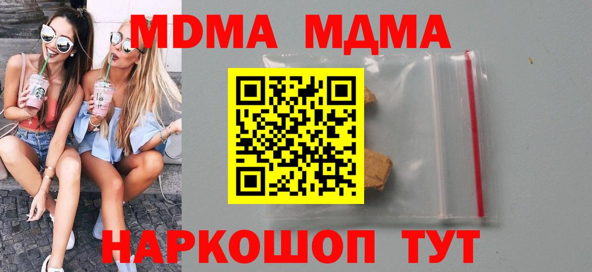MDMA молли  Вход с VPN  MDMA VHQ  MDMA  Лосино-Петровский 