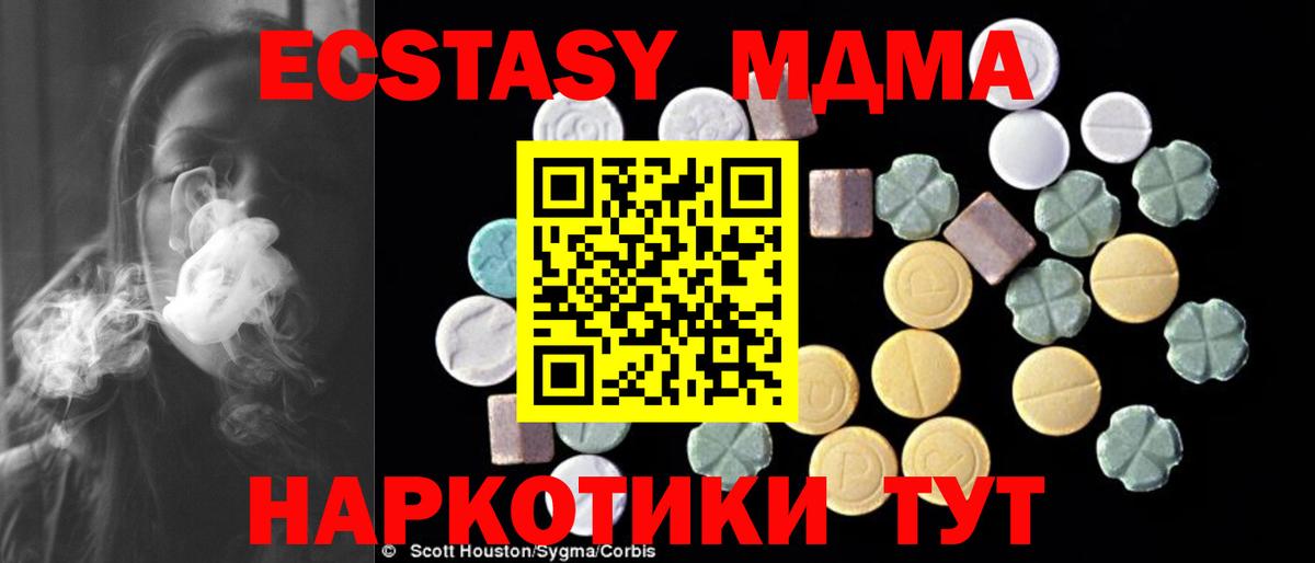 MDMA молли Лосино-Петровский