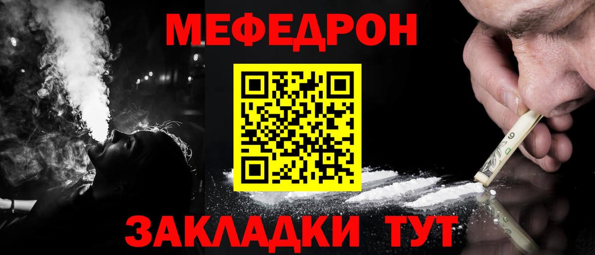 МЕФ mephedrone  Мефедрон  Лосино-Петровский  Вход с VPN 