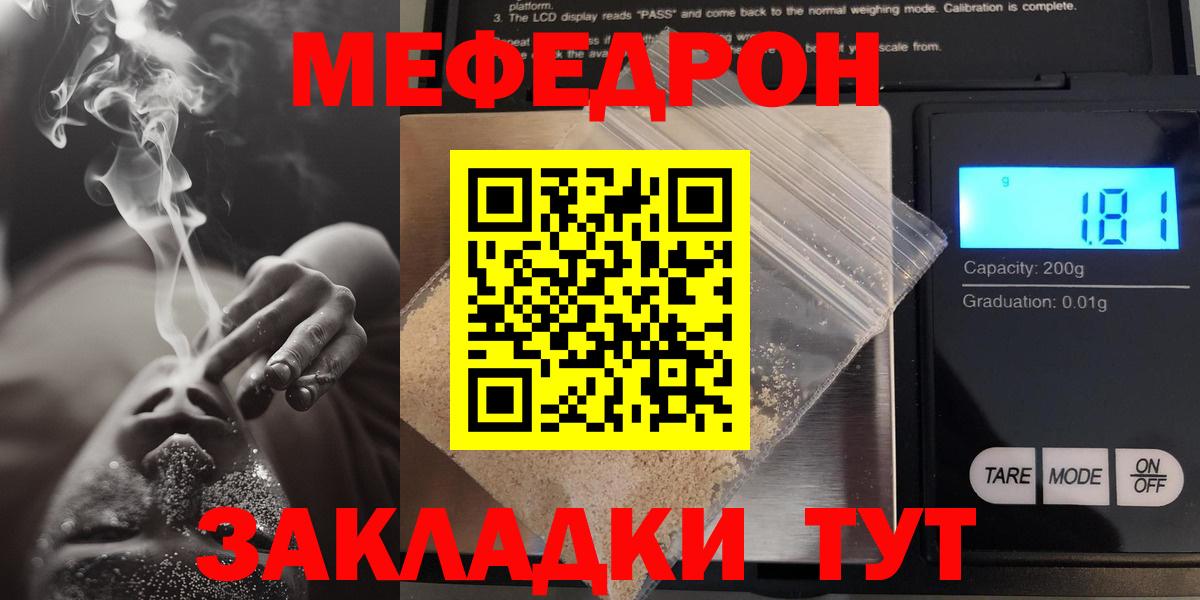 Мефедрон  Лосино-Петровский