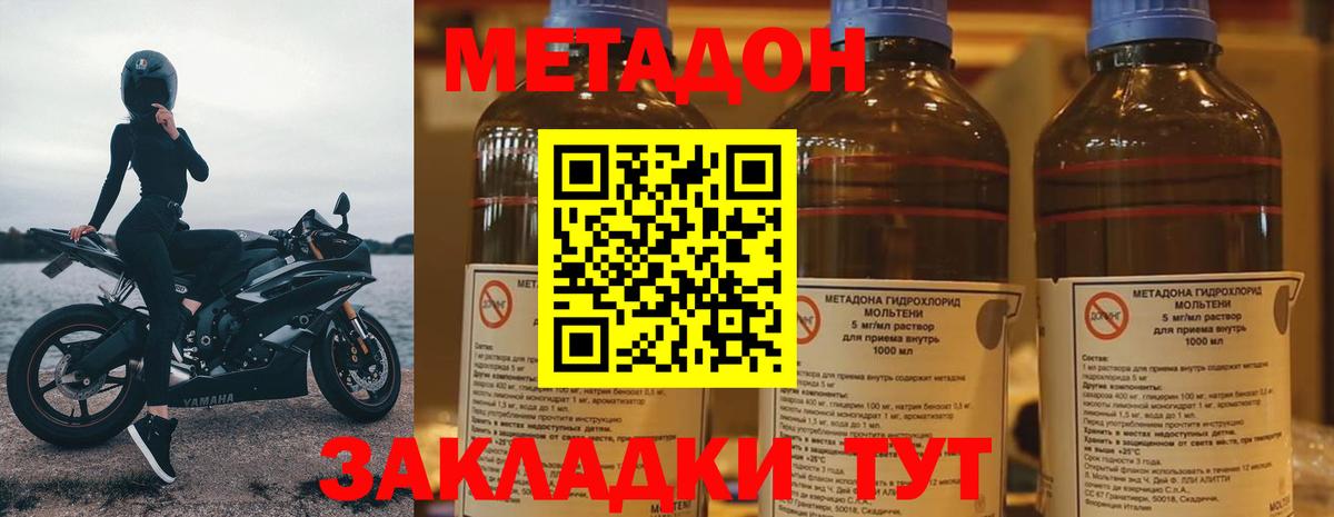 МЕТАДОН мёд Лосино-Петровский