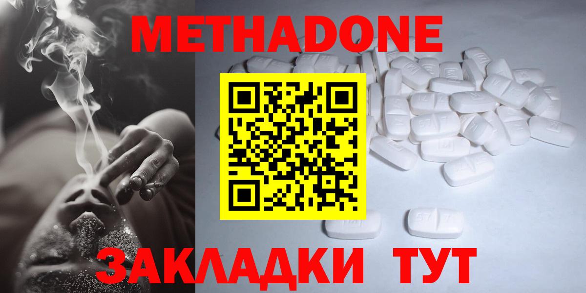 Лосино-Петровский  Метадон methadone  Вход с VPN 