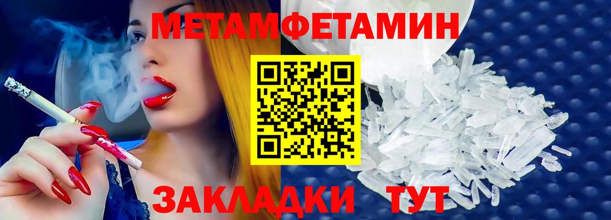 Метамфетамин Methamphetamine Лосино-Петровский