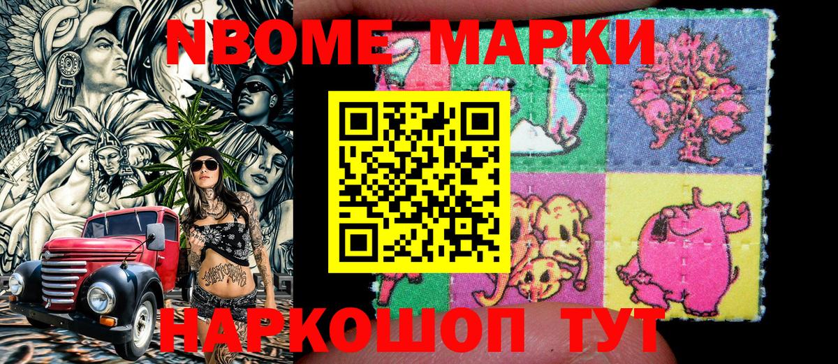 Марки 25I-NBOMe  Марки 25I-NBOMe 1500мкг  Вход с VPN  Лосино-Петровский 