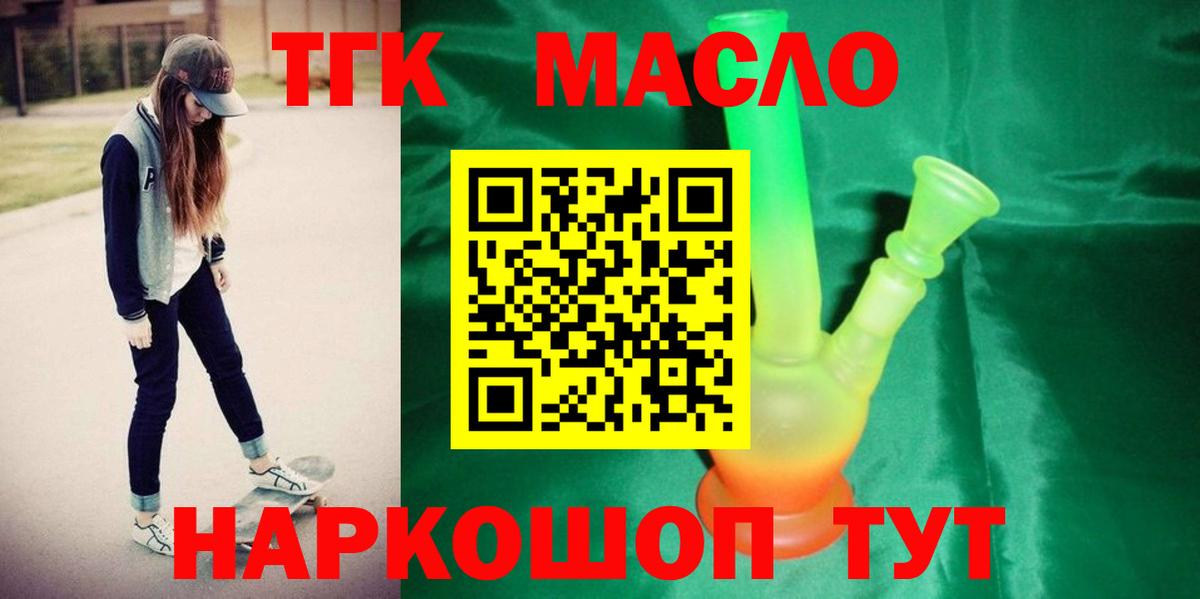 Дистиллят ТГК концентрат  Вход с VPN  Лосино-Петровский 